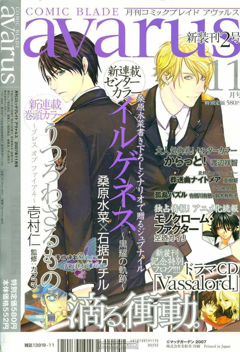 ilegenes chapter 1 1