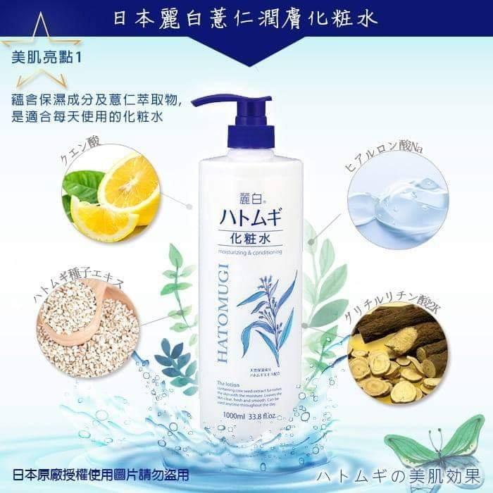 Bộ 3 Sản Phẩm Dưỡng Ẩm, Dưỡng Trắng Da Hạt Ý Dĩ HATOMUGI