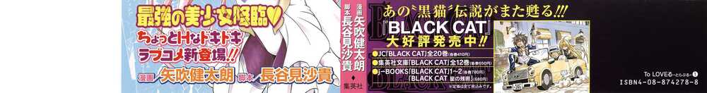 bọn tớ thích cậu! rito chapter 1 5