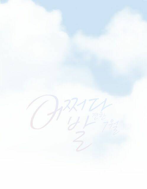 tình cờ tìm thấy tháng 7 chapter 6.2 62