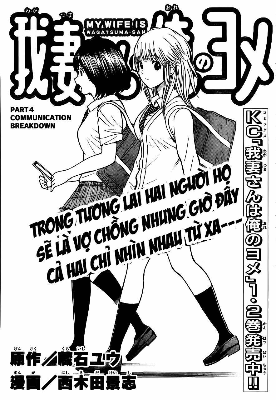 vợ tôi là wagatsuma chapter 4 2