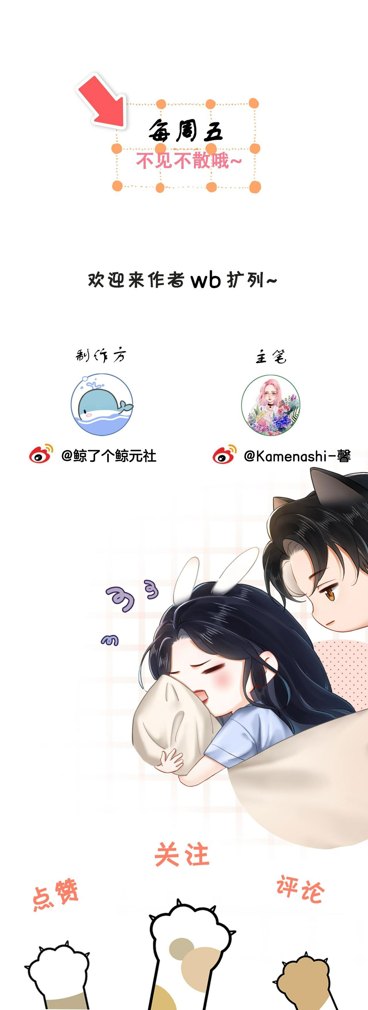 hôn nhân ngọt ngào đến tận xương chapter 16.2 16