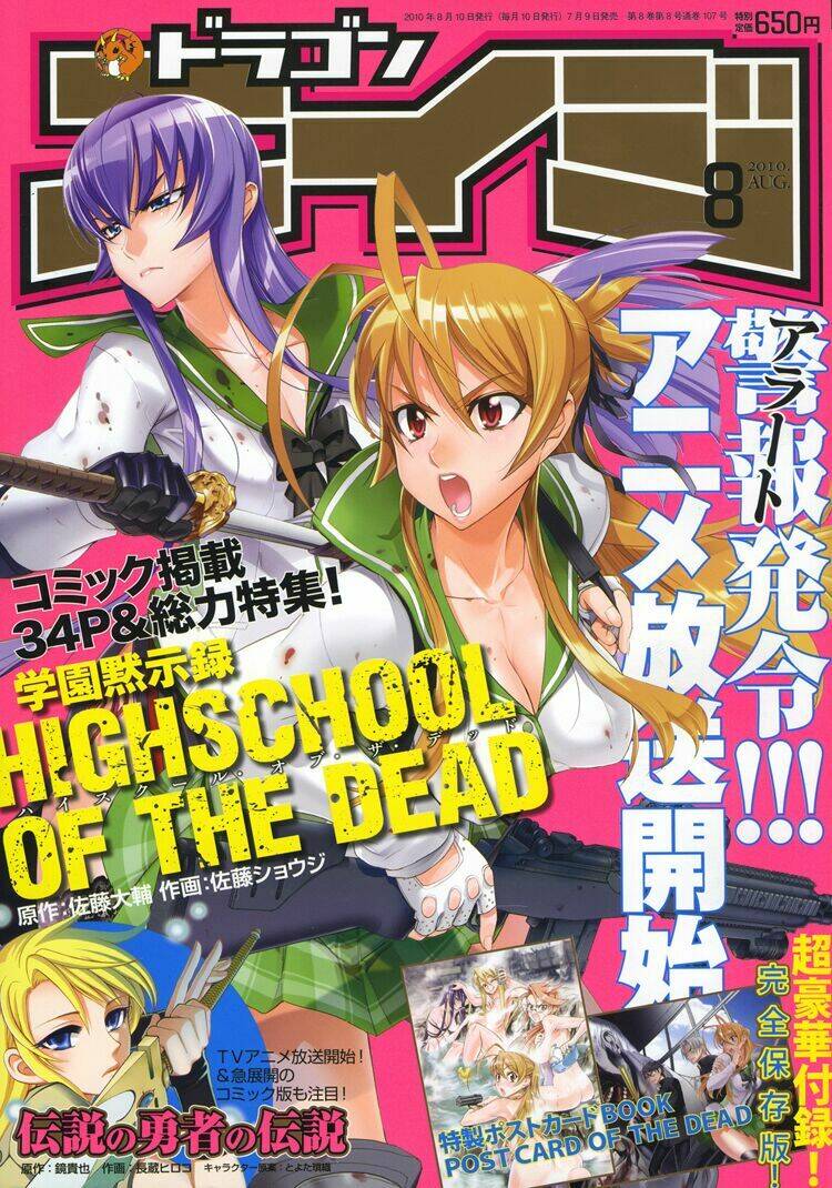 highschool of the dead chapter 26 2