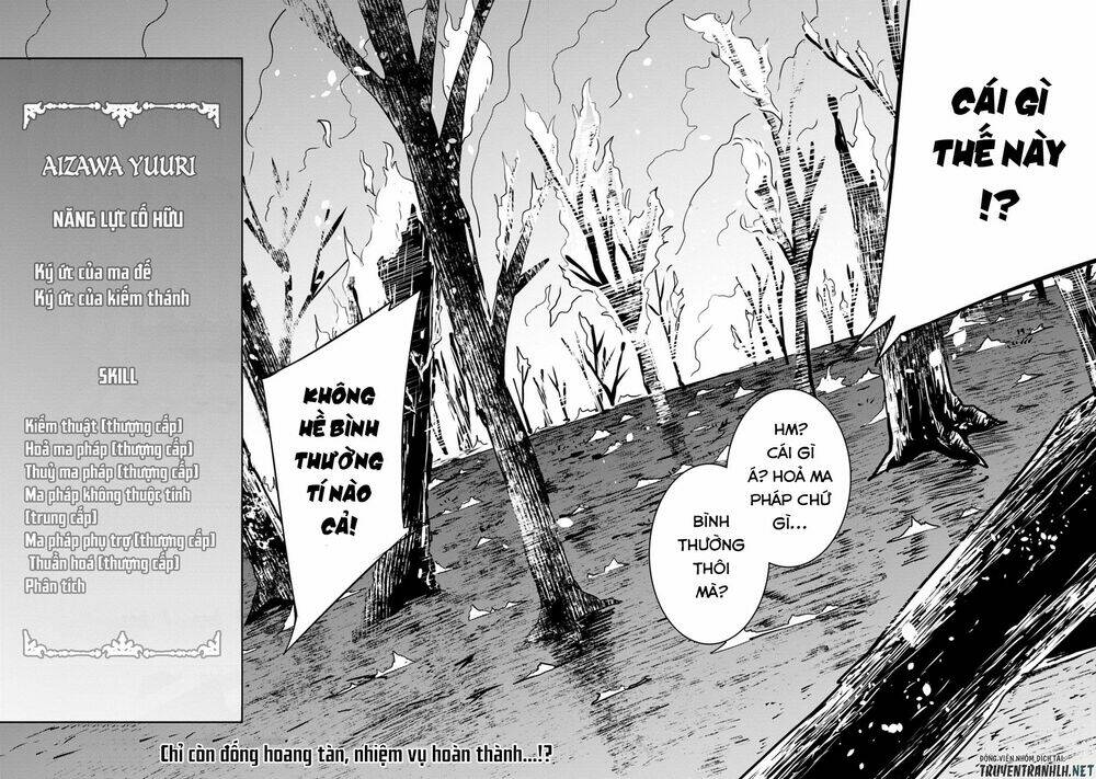 shijou saikyou no mahou kenshi, f rank boukensha ni tensei suru ~ kensei to matei, 2 tsu no zense om chapter 13 17