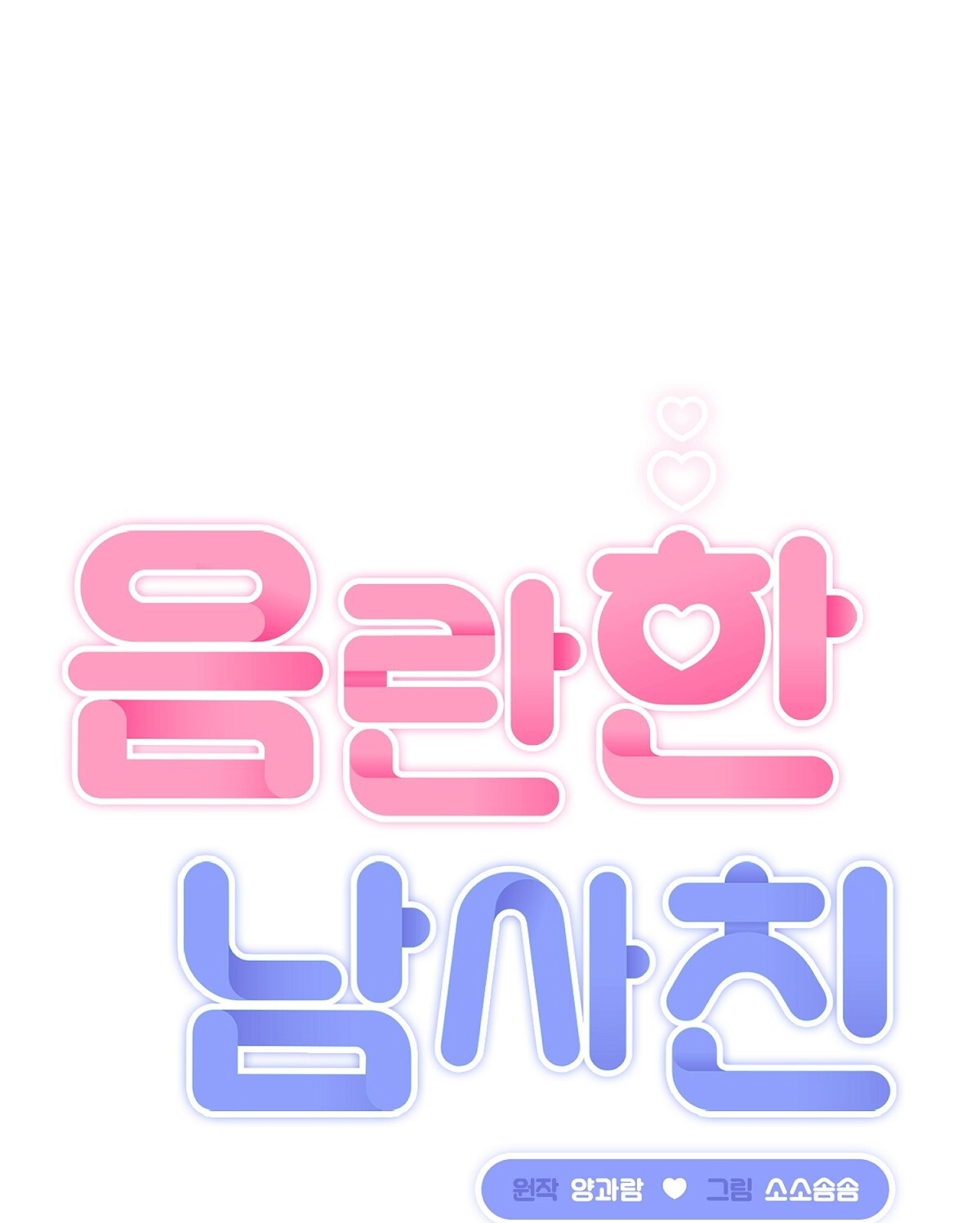 Người Bạn Dâm Loạn chapter 8.1 - Trang 26