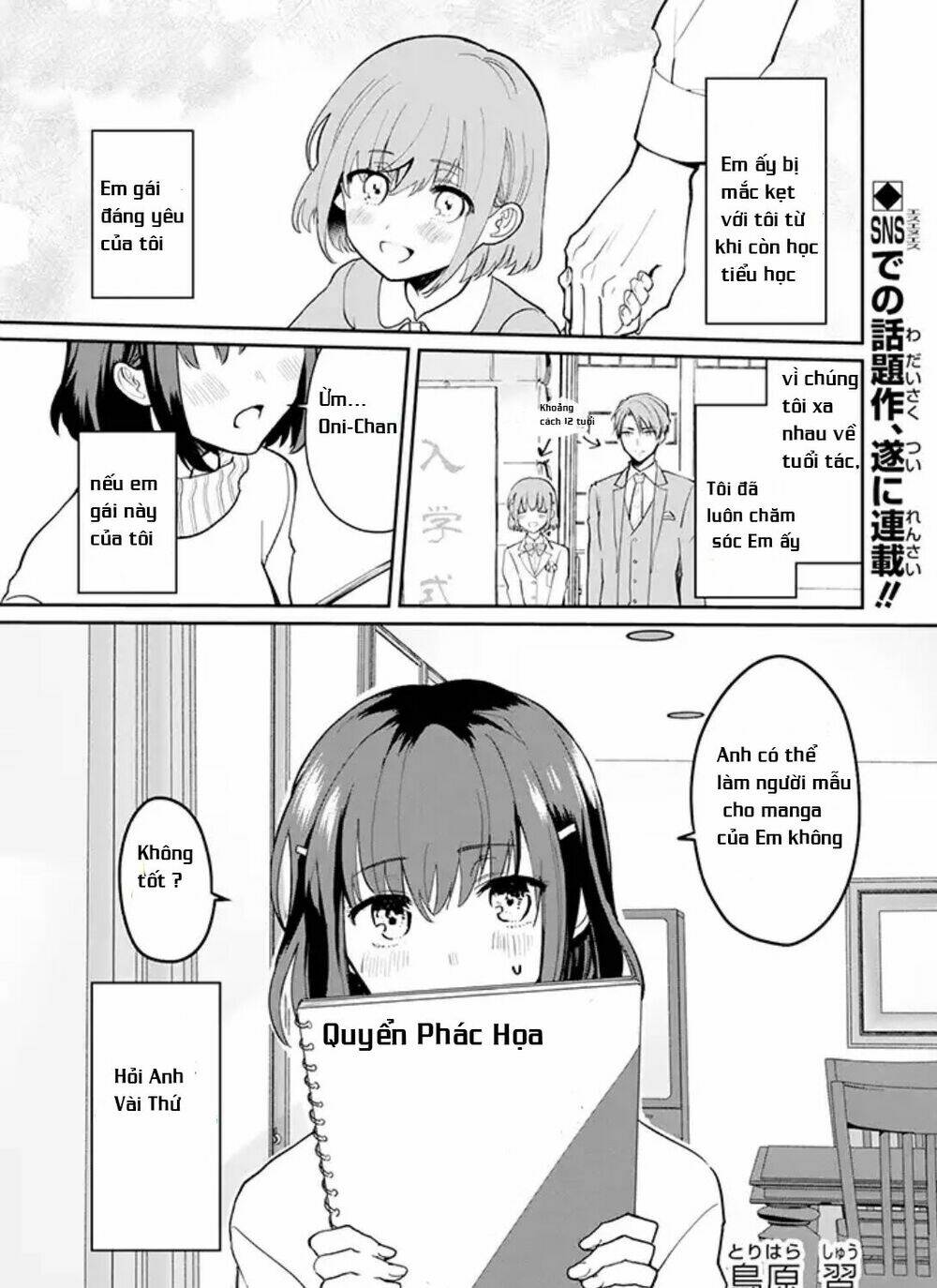the little sister's bl manga x the big brother's shoujo manga chapter 1 2