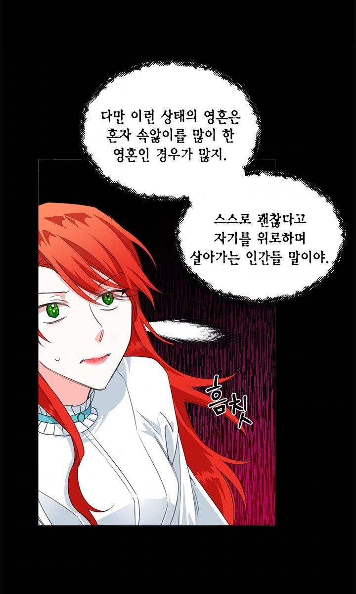 Kết Thúc Có Hậu Của Nhân Vật Phản Diện chapter 14.5 16