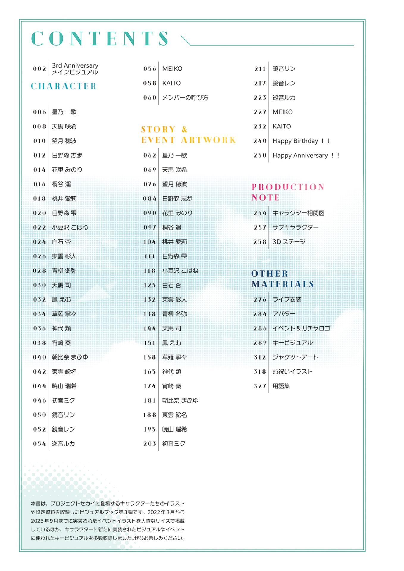 Sách ngoại văn: Project Sekai Colorful Stage! Feat. Hatsune Miku Official Visual Fan Book Vol.3