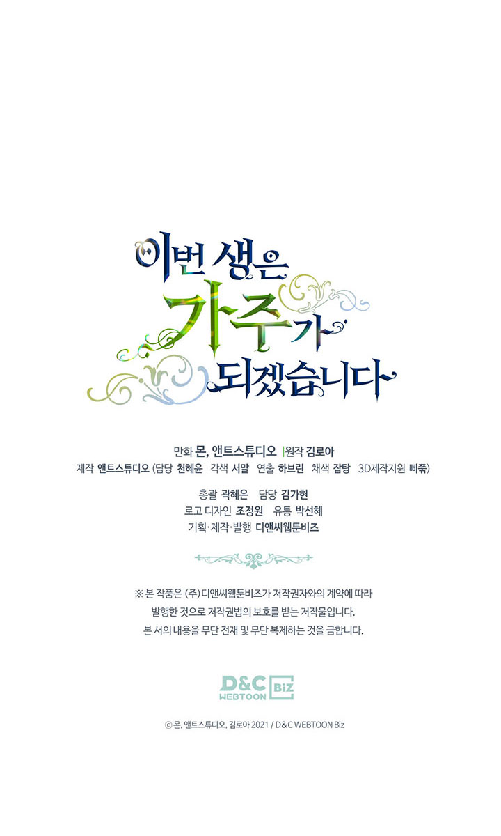 lần này tôi sẽ trở thành gia chủ chapter 59 59