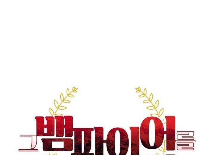 chinh phục quý ngài ma cà rồng chapter 6 64