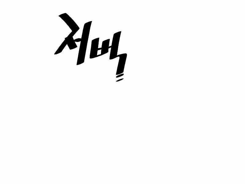 thiên ma phi thăng truyện chapter 23.5 120