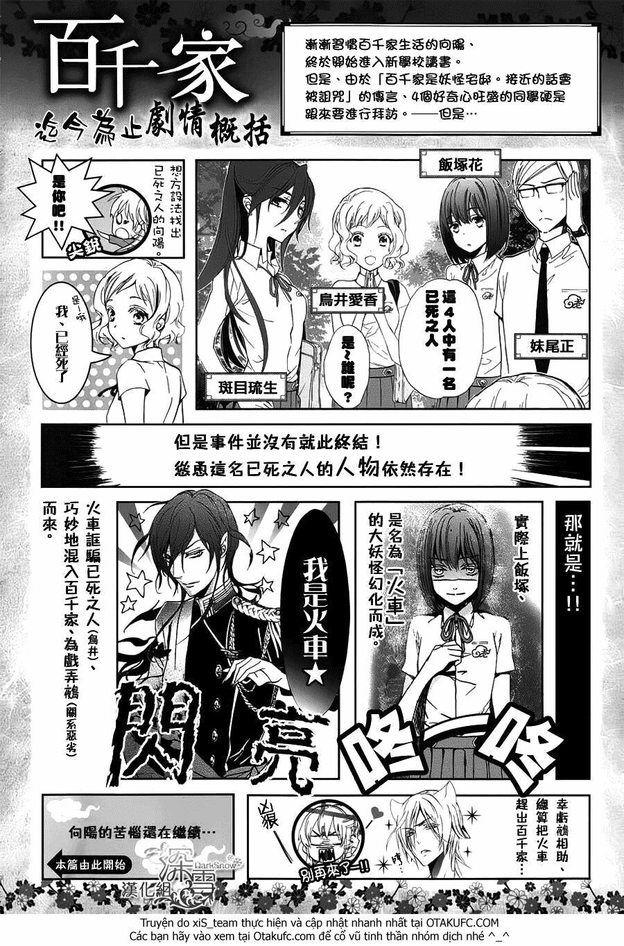 momochi-san chi no ayakashi ouji chapter 9 4