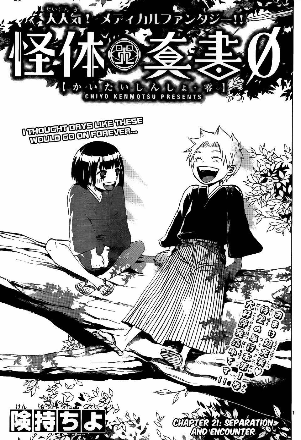 kaitai shinsho zero chapter 21 4