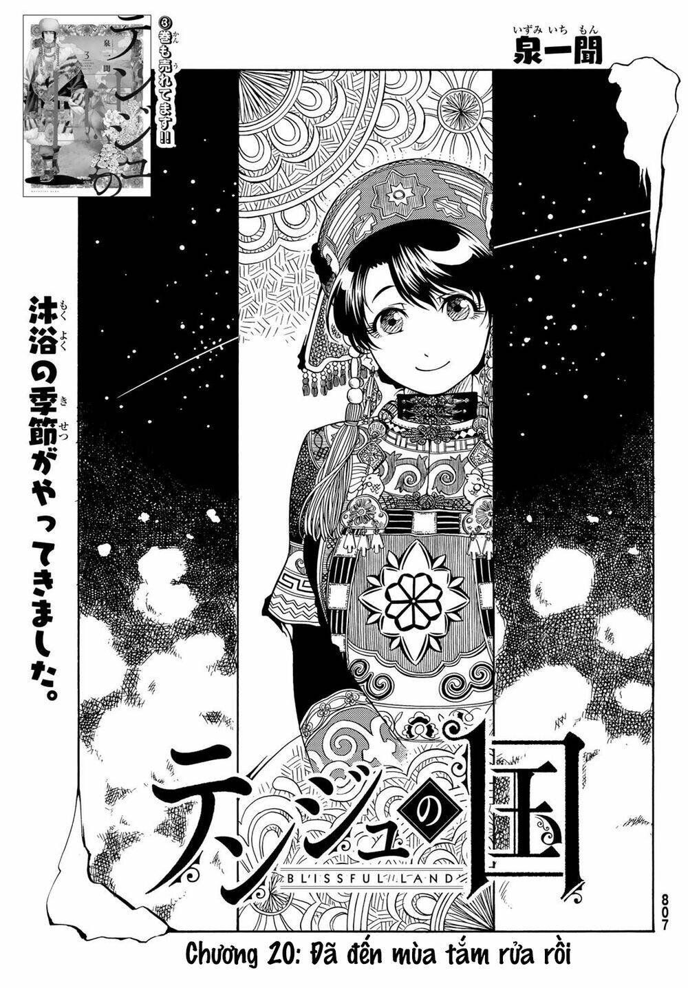 blissful land chapter 20 3