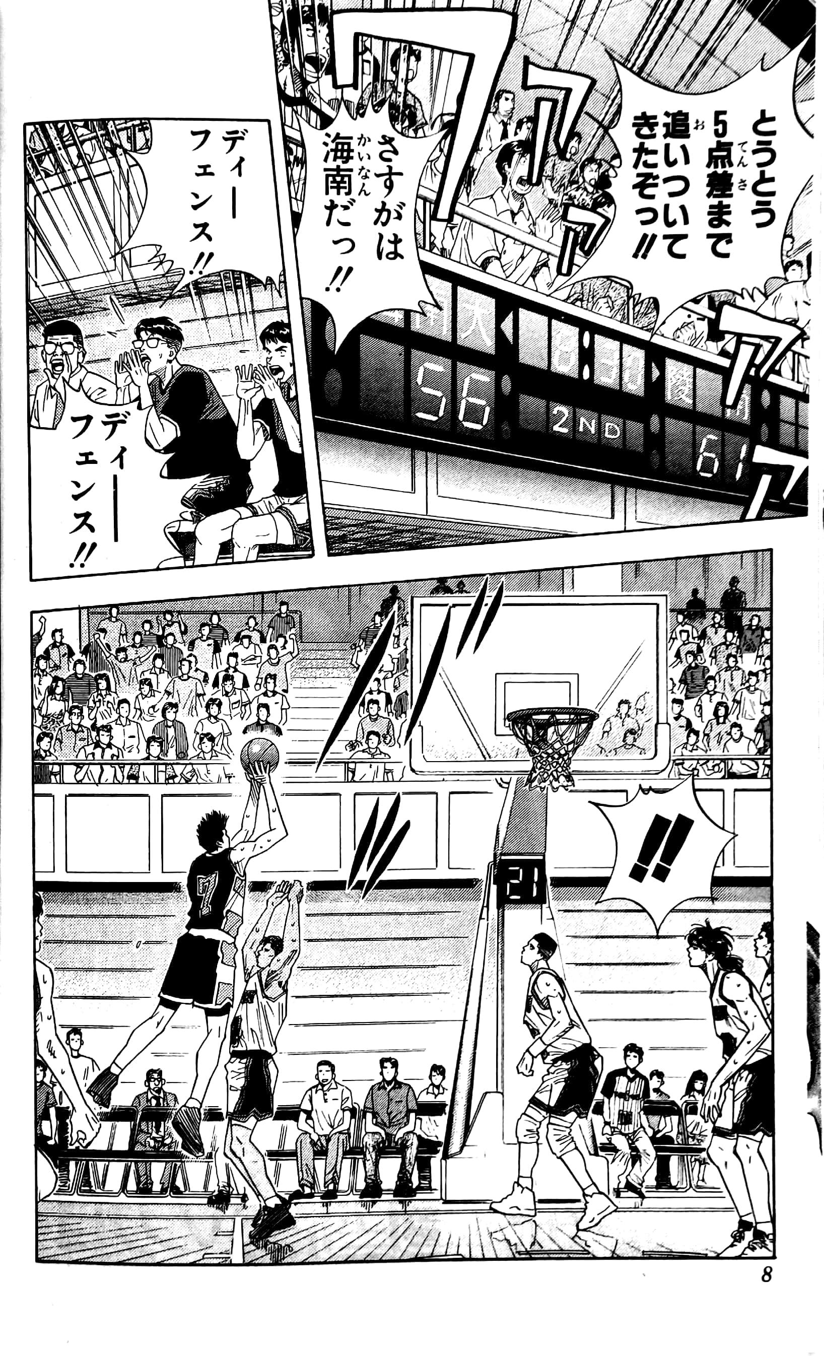 Slam Dunk 17 (Japanese Edition)