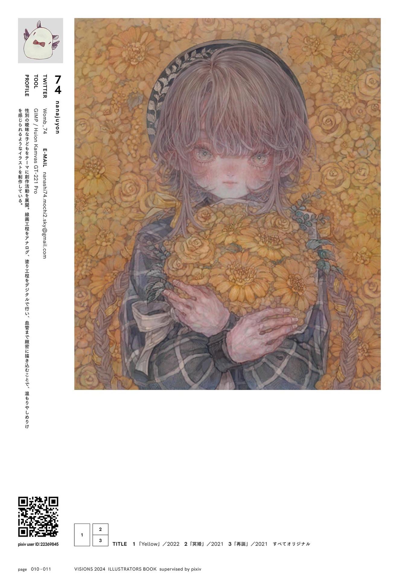 Visions 2024 Illustrators Book (Japanese Edition)