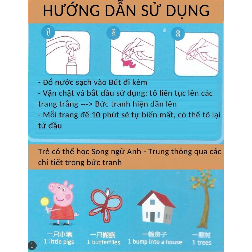 Đồ chơi tập tô màu tiếng anh tự xóa thần kỳ Magic water book kèm bút dùng nước