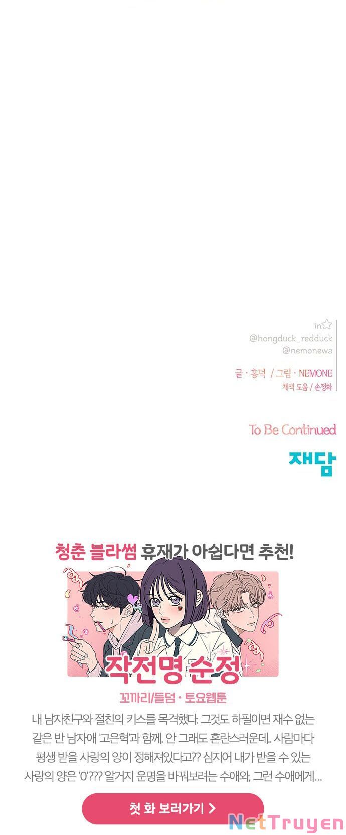 thanh xuân rực rỡ - season of blossom chapter 95 107