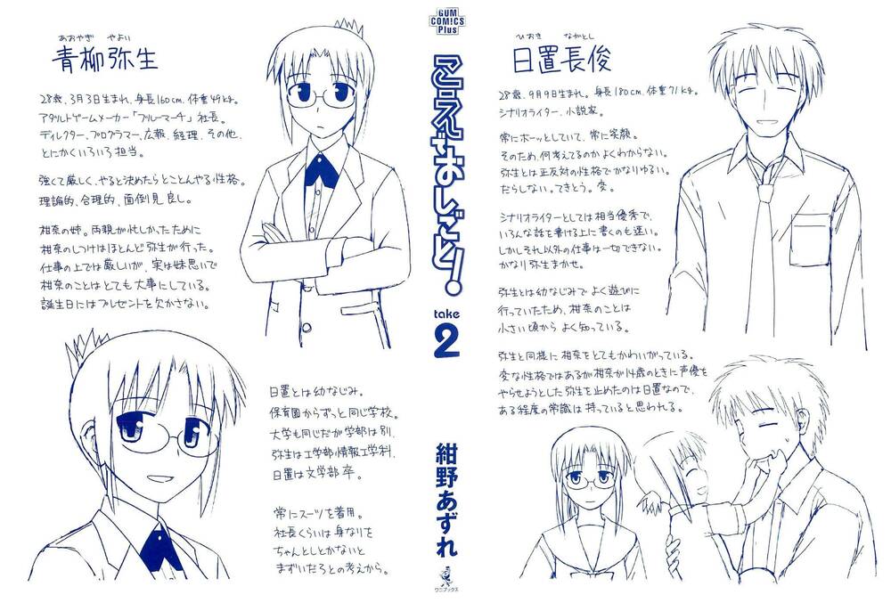 koe de oshigoto! chapter 7 3