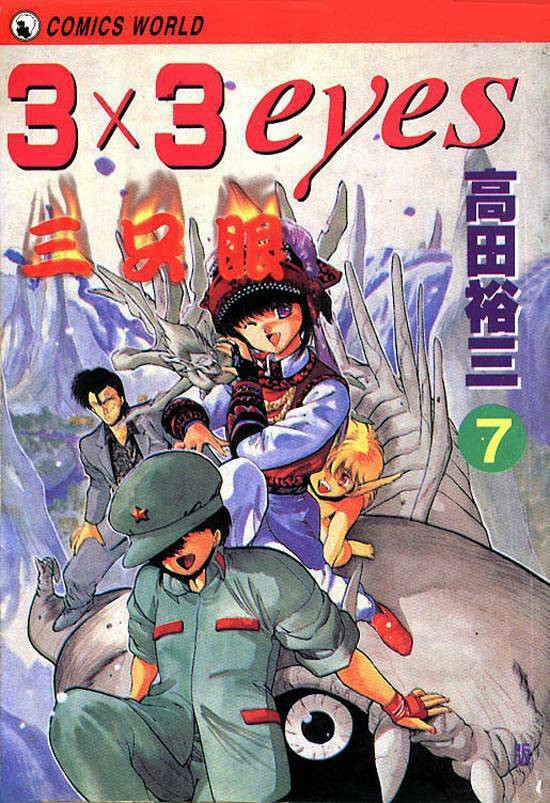 3x3 eyes chapter 68 1