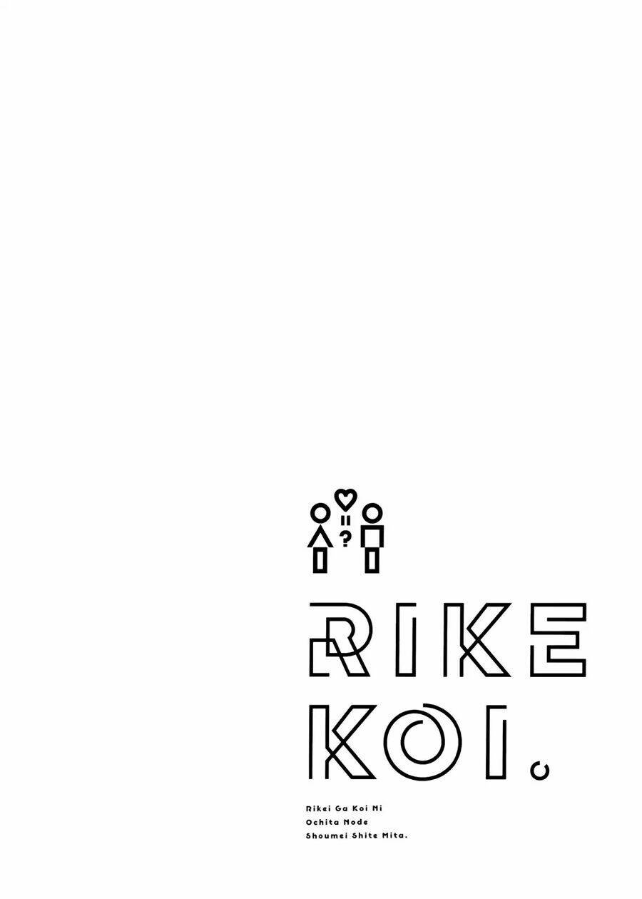 rike ga koi ni ochita no de shoumeishitemita chapter 16 23