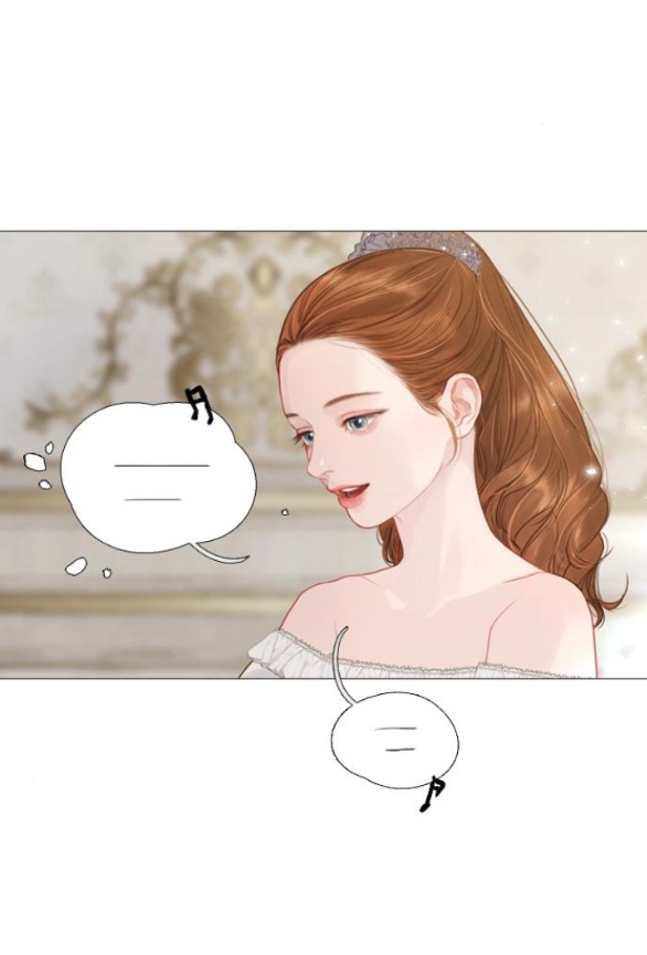 Khóc Đi Hay Là Cầu Xin Tôi Cũng Được chapter 6.1 - Trang 11