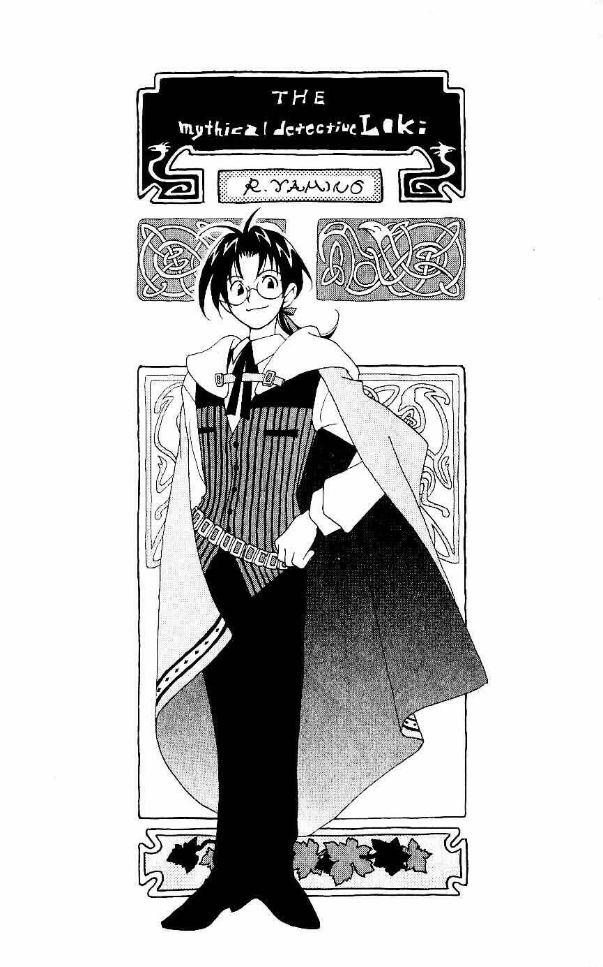 matantei loki chapter 1 7