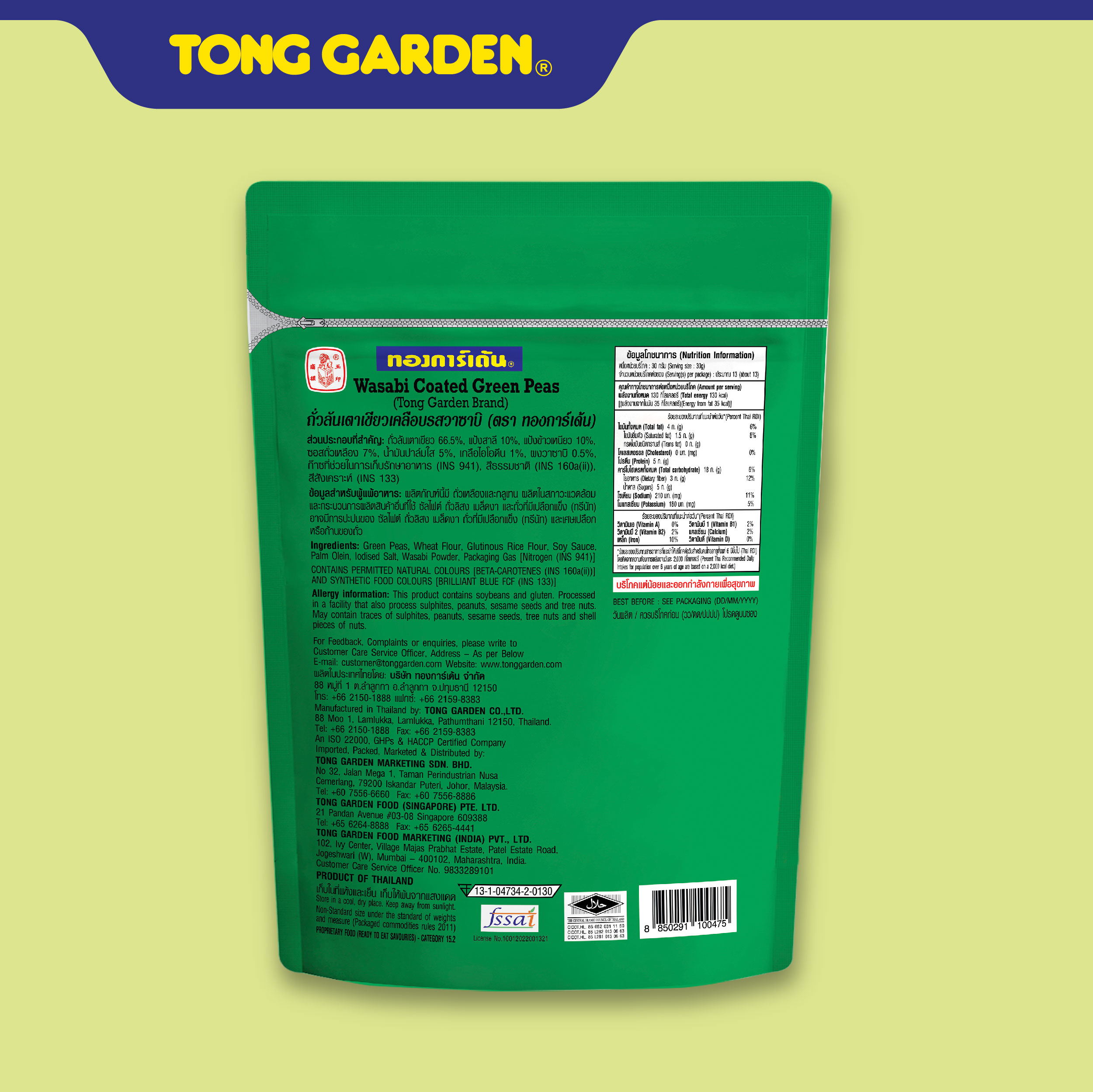 ĐẬU HÀ LAN VỊ MÙ TẠT TONG GARDEN 400G