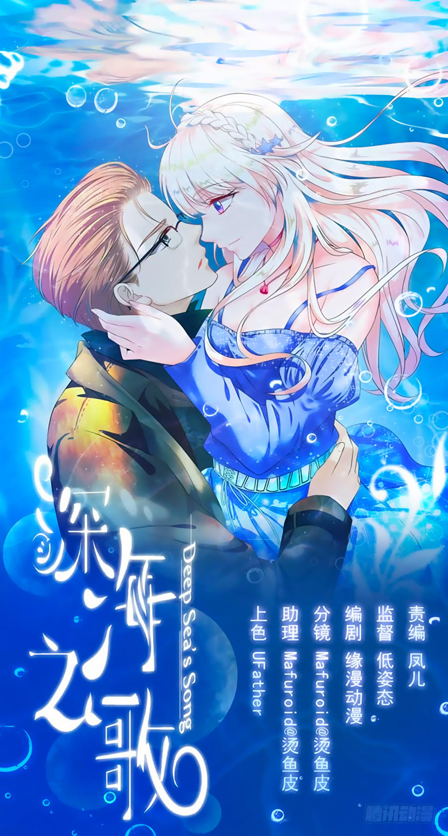 thâm hải chi ca chapter 9 1