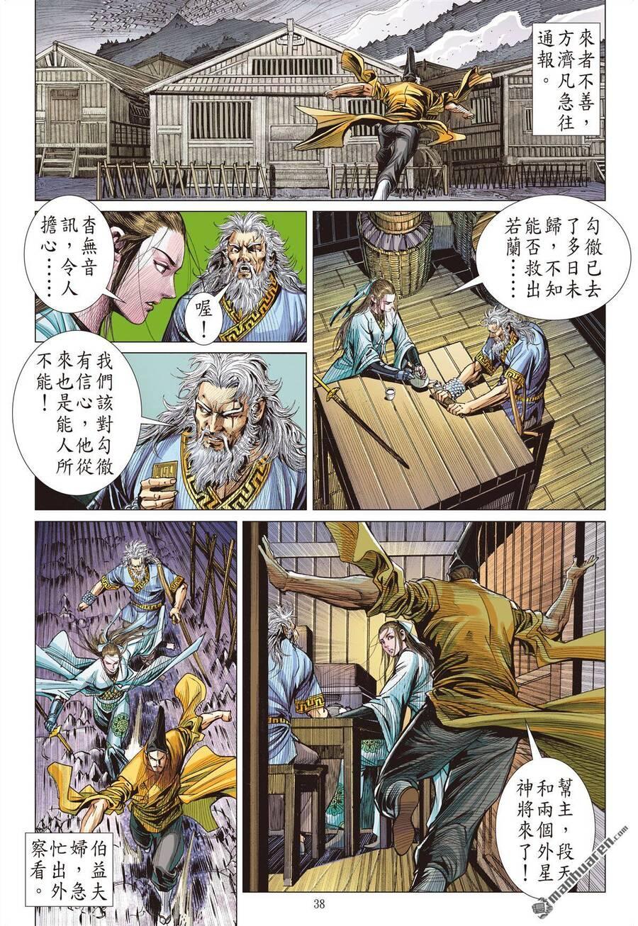 sơn hải kinh truyện chapter 278 16