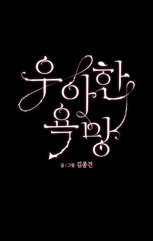 [18+] dục vọng tao nhã chapter 26.1 36