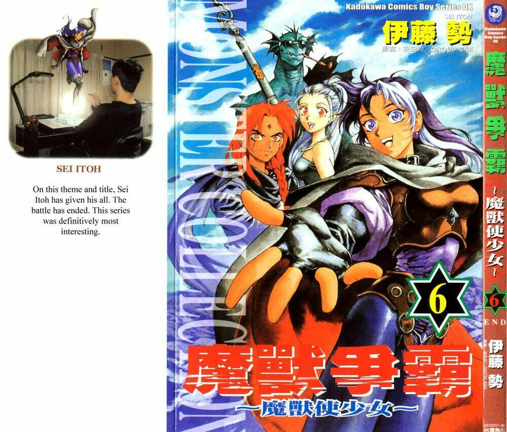 monster collection chapter 27 1