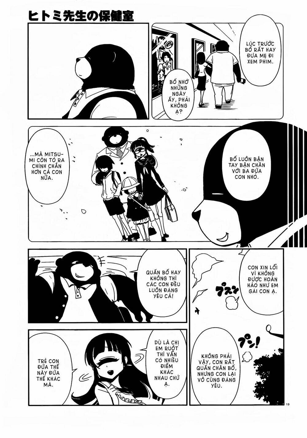 hitomi-sensei no hokenshitsu chapter 4 20