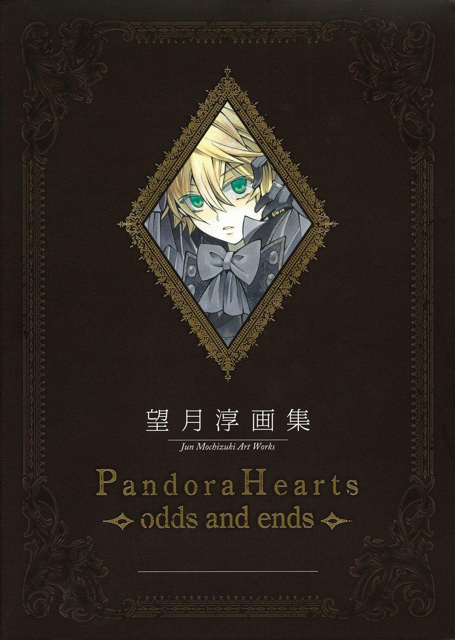 望月 淳 画集「Pandora Hearts」- Jun Mochizuki Illustration Book: Pandora Hearts Odds And Ends