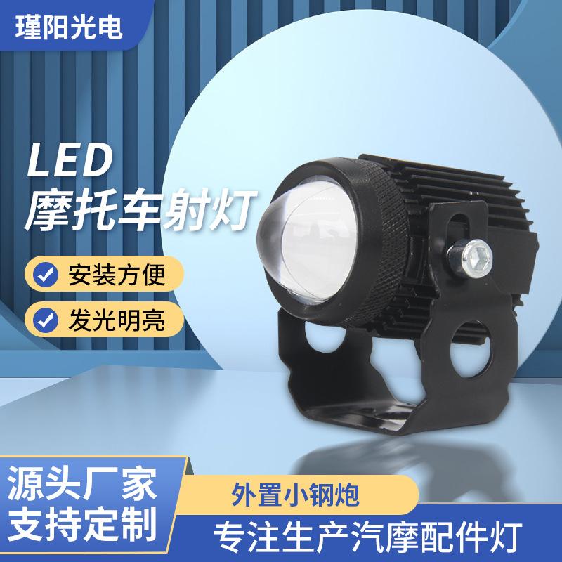 Đèn pha xe máy LED đặc biệt 9-85V hai màu trắng và vàng ánh sáng xa và gần tích hợp đèn pha xe điện đèn pha sửa đổi bên ngoài