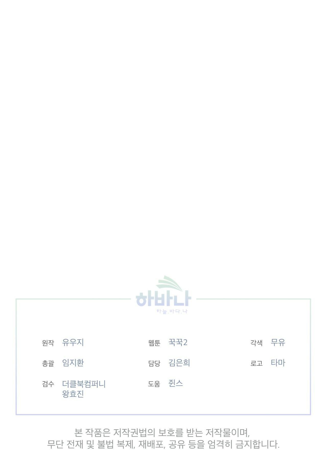 rừng biển [bl] chapter 13 10