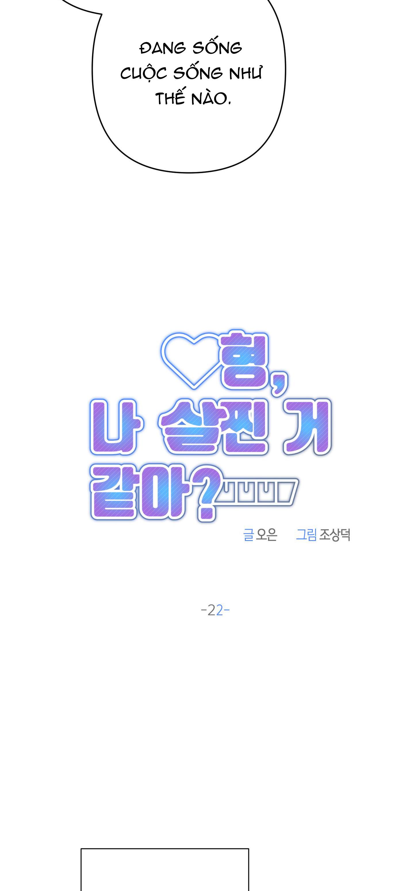 anh, hình như em tăng cân rồi chapter 22 10