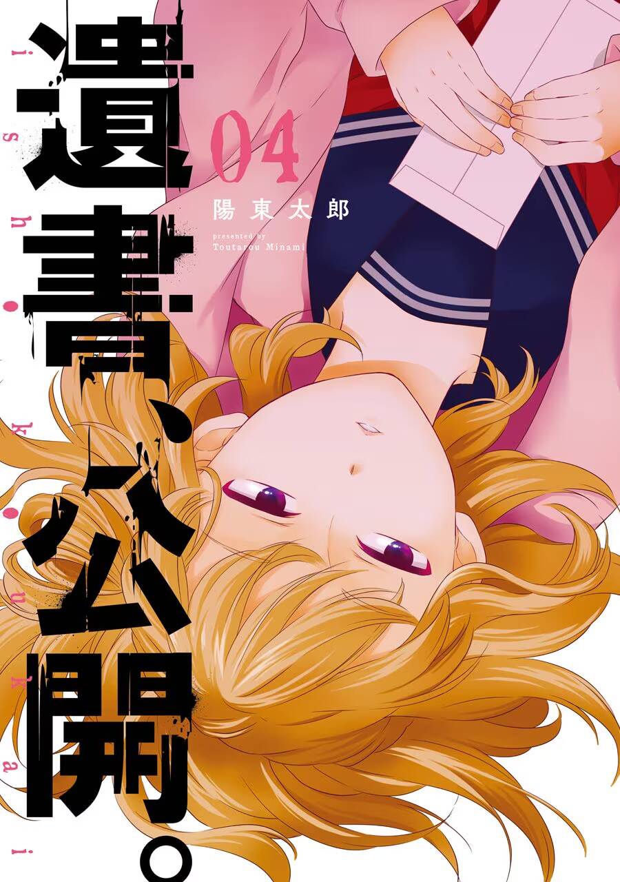 di thư trên bàn chapter 15 4