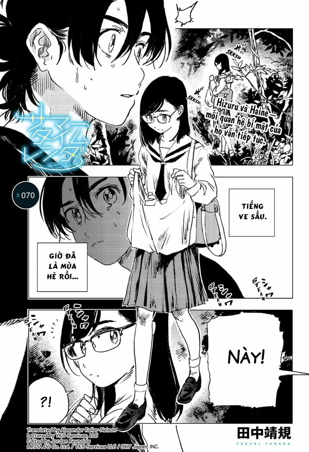 summer time render chapter 70 2