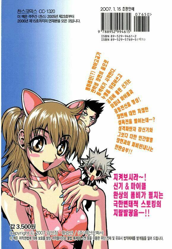 zippy ziggy chapter 53 21