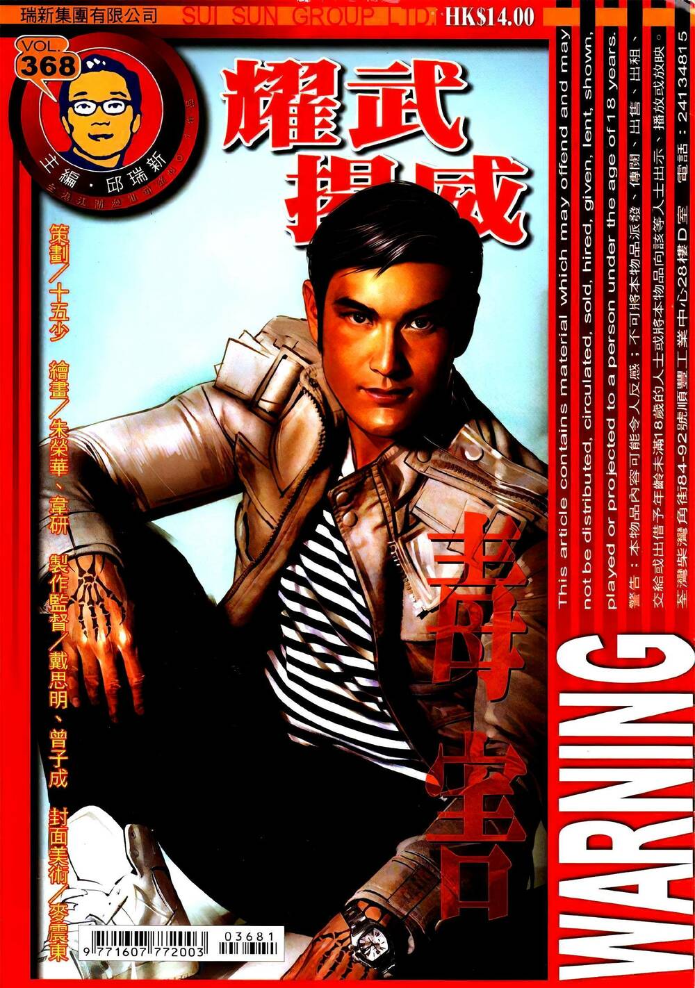 diệu võ dương oai chapter 368 1