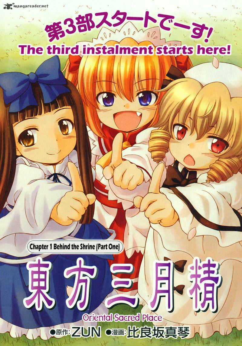 touhou sangetsusei: oriental sacred place chapter 1 1