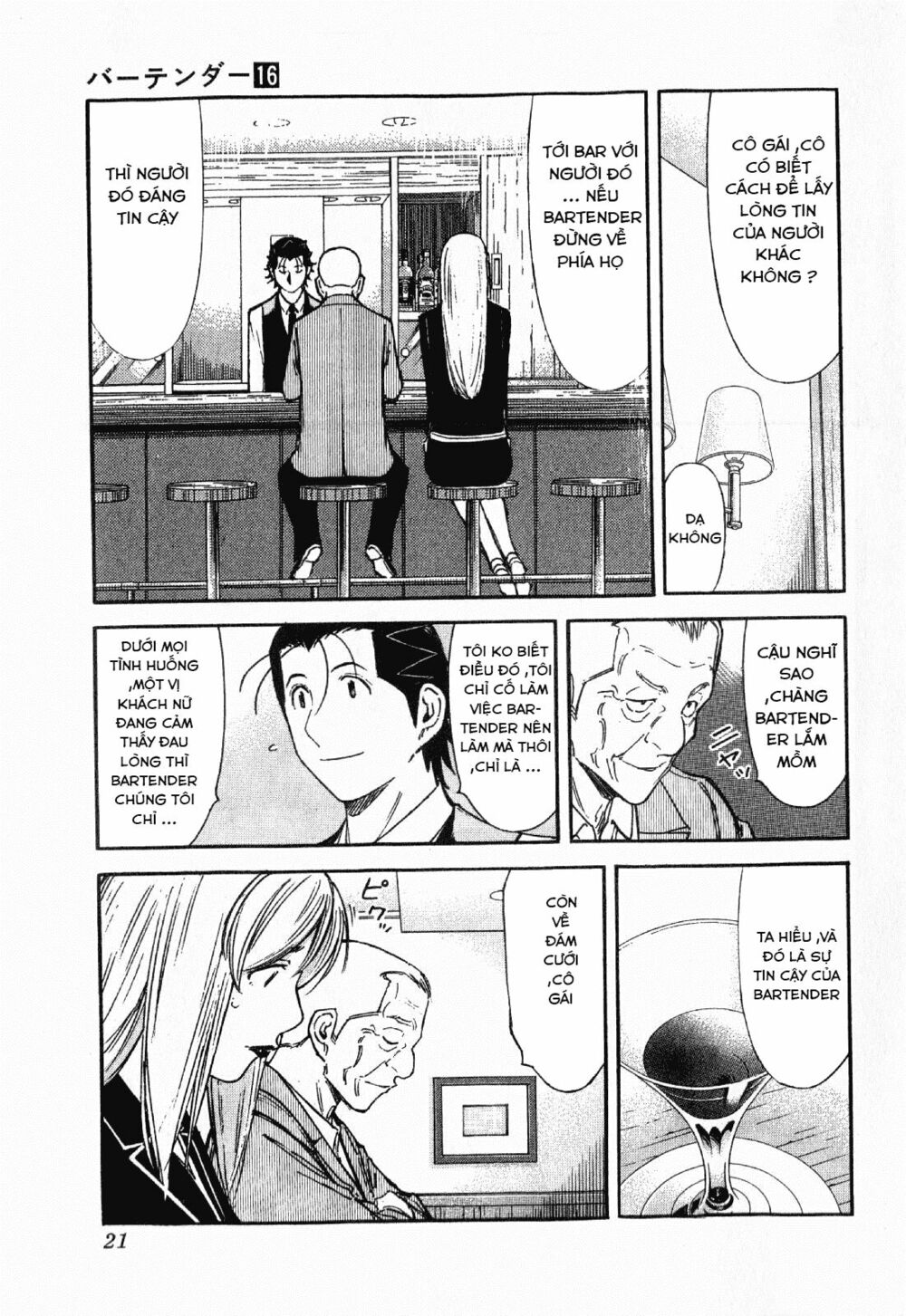 bartender chapter 120 22