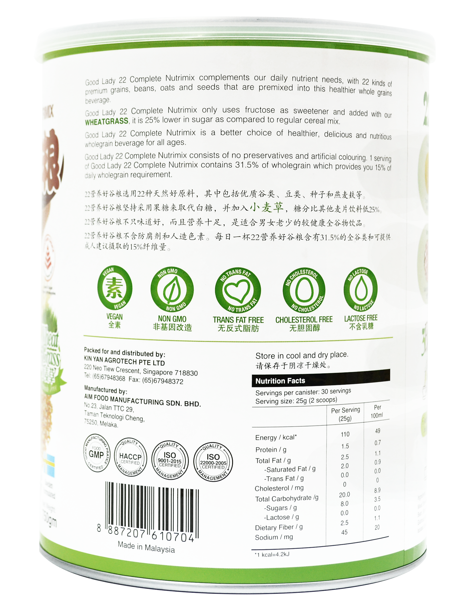 Hộp Bột ngũ cốc dinh dưỡng cao cấp 22 Complete Nutrimix - Wheat Grass (Mầm lúa mì) - 750g