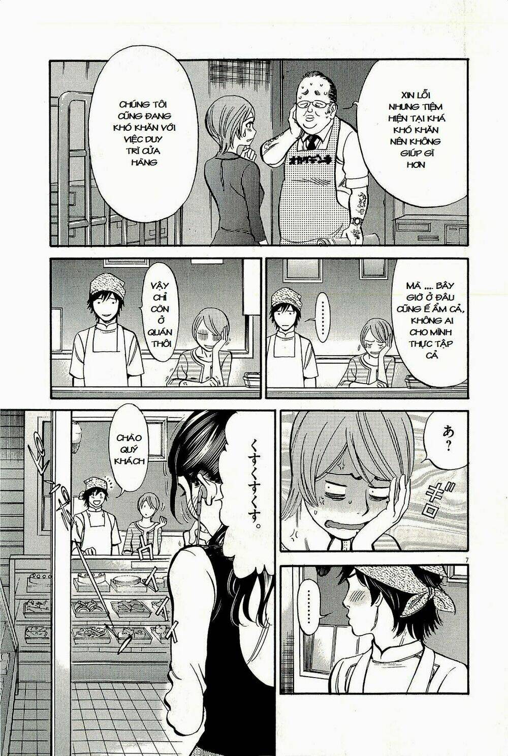 kono s wo mi yo chapter 96 8