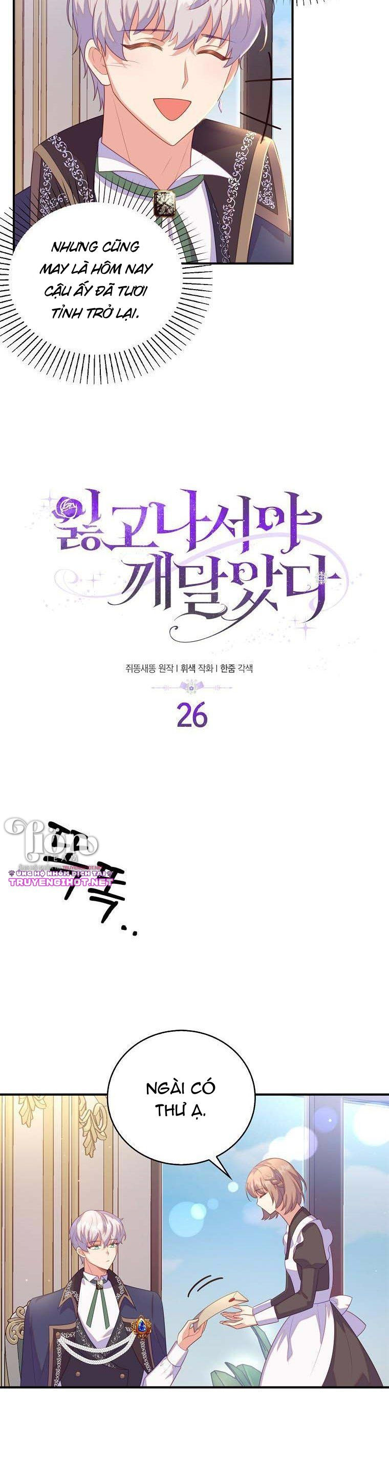 tôi chỉ nhận ra sau khi mất cô ấy chapter 26.1 8