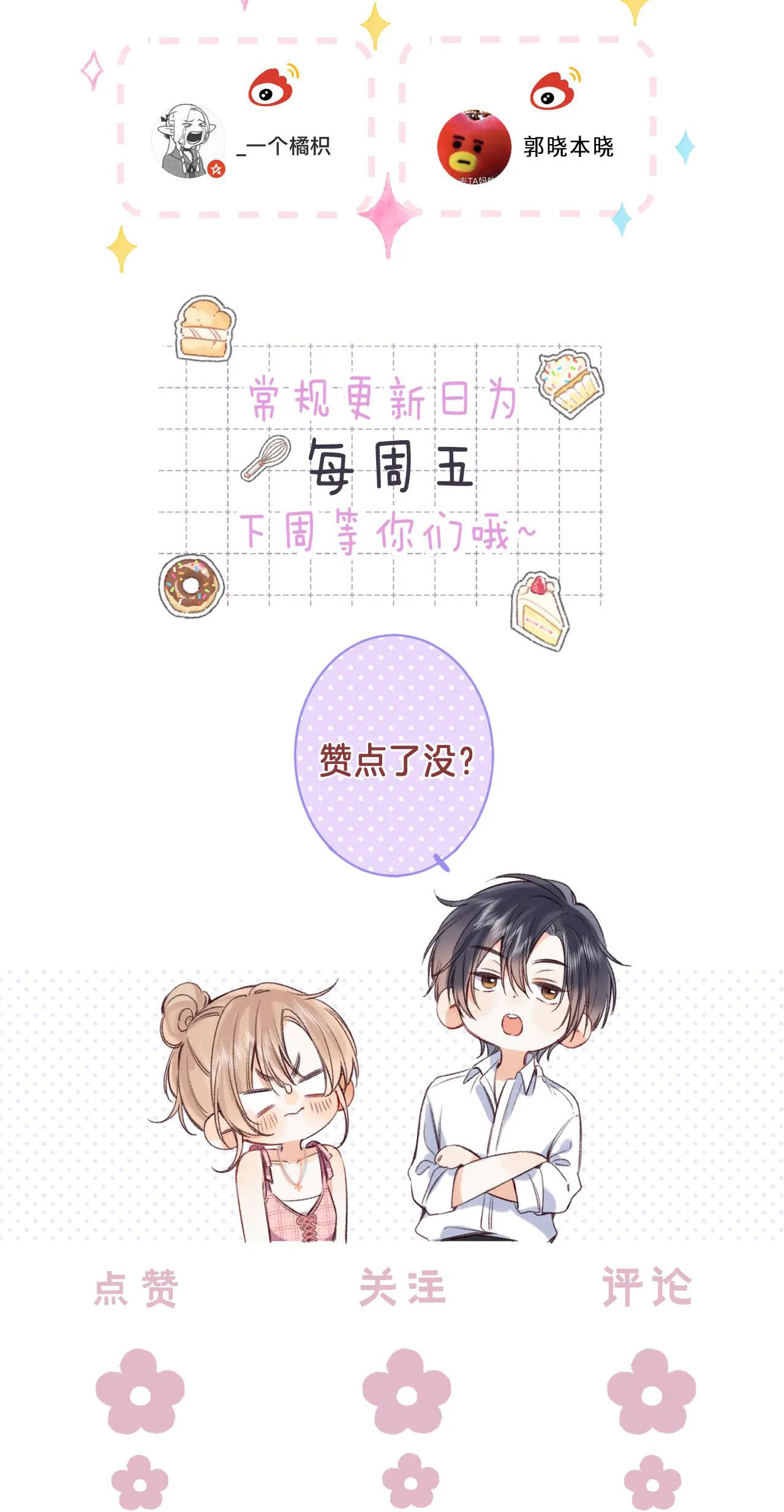 vụng trộm không thể giấu - mối tình thầm kín chapter 49 48