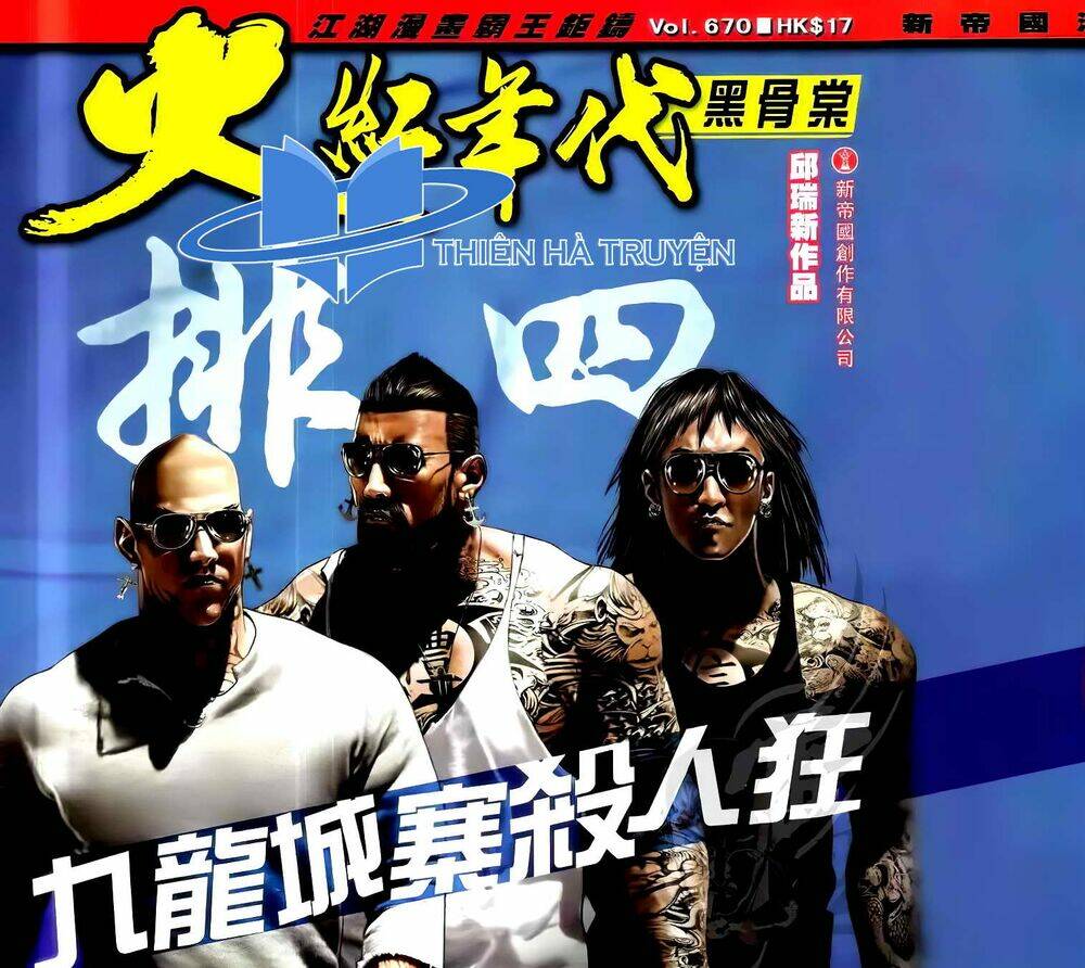 hỏa hồng niên đại hắc cốt đường chapter 1195 1