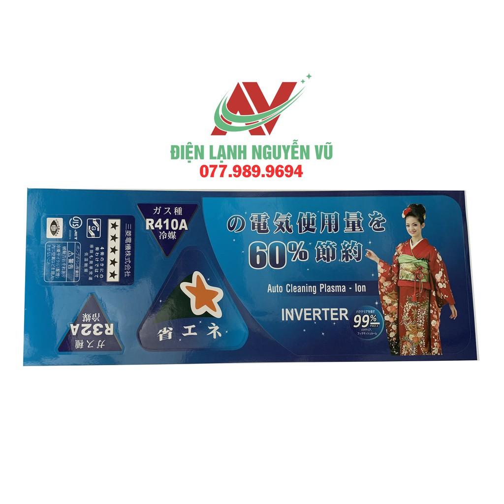 TEM NHẬT MÁY LẠNH NỘI ĐỊA MS - 02