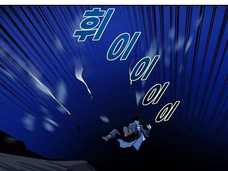 thiếu niên kiếm sư chapter 8 269